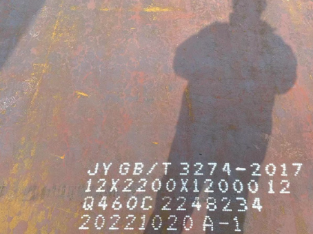 宜章Q460高强钢板